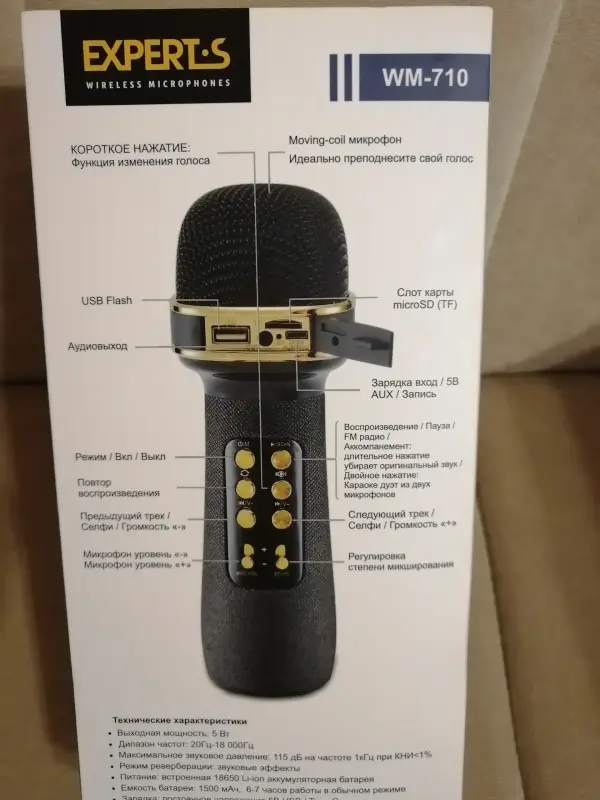 Микрофоны - Микрофон караоке беспроводной, новый - Вся Беларусь - Фото 3 Микрофон караоке беспроводной, новый - Вся Беларусь - 229958 - Доска объявлений Kupika.by - Фото 3