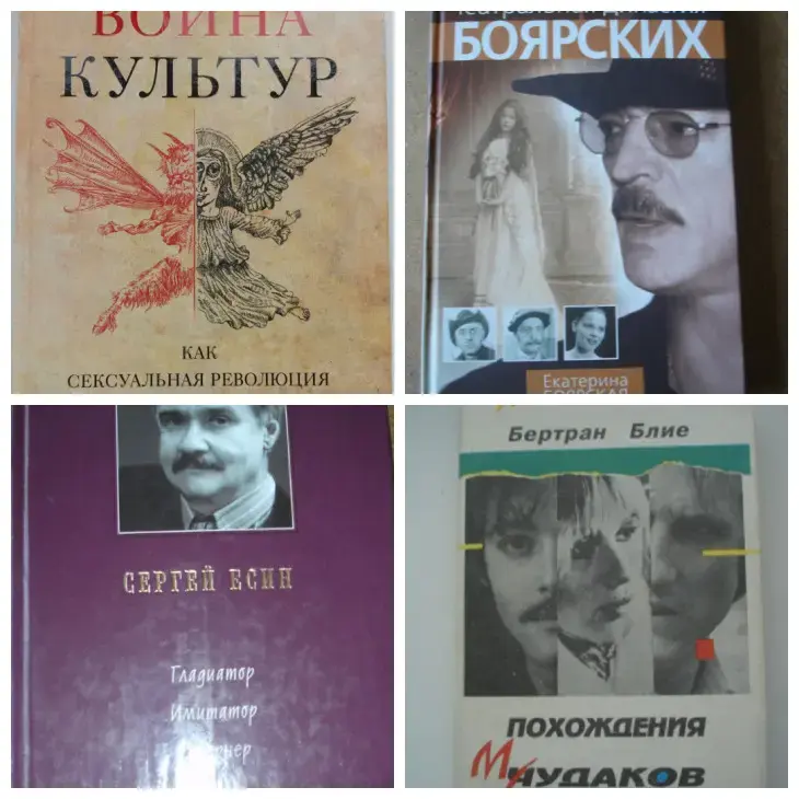 Книги, журналы - Книги Боярские, Блие, Есин, Ван Марен. - Вся Беларусь Книги Боярские, Блие, Есин, Ван Марен. - Вся Беларусь - 229355 - Доска объявлений Kupika.by