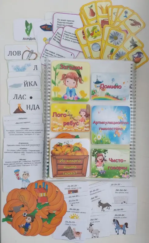 Детские игрушки - Лэпбук "Звук Л" - Вся Беларусь - Фото 6 Лэпбук "Звук Л" - Вся Беларусь - 229352 - Доска объявлений Kupika.by - Фото 6