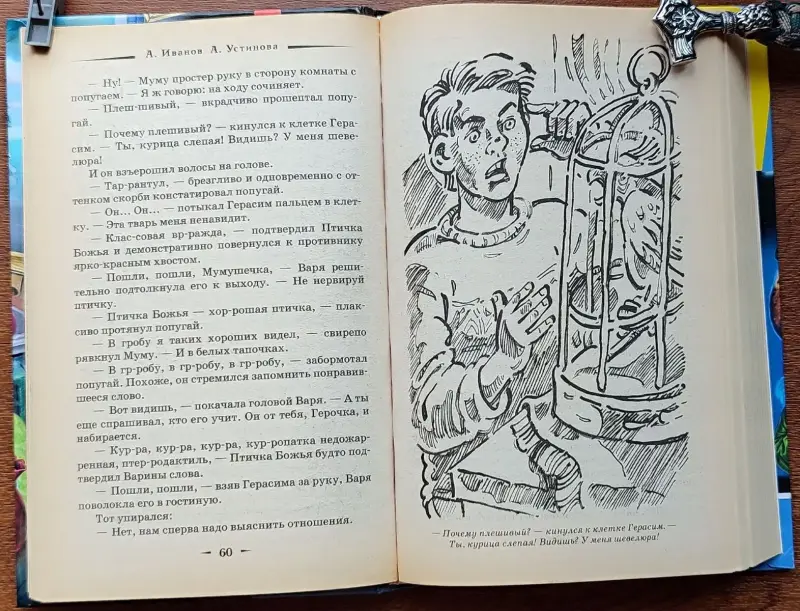 Антон Иванов, Анна Устинова - Загадка красных гранатов. Загадка золотой чалмы