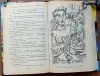 Антон Иванов, Анна Устинова - Загадка красных гранатов. Загадка золотой чалмы