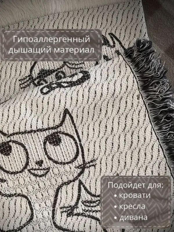 Плед тканый 205х240 - Вся Беларусь - 231583 - Доска объявлений Kupika.by - Фото 3