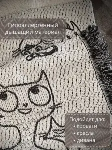 Плед тканый 205х240