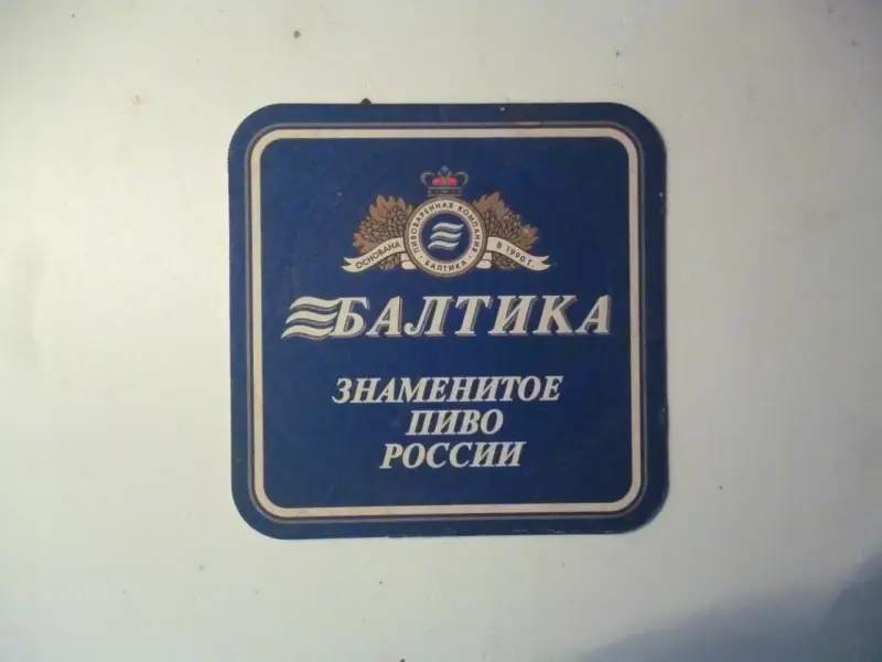 Коллекция пивных бирдекель - Вся Беларусь - 228045 - Доска объявлений Kupika.by - Фото 4