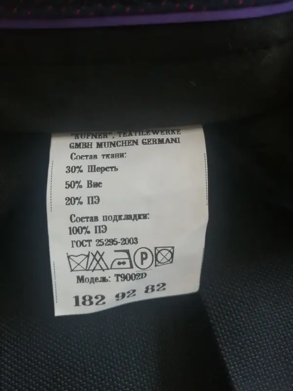 Брюки мужские 46-182 (новые, оригинал)