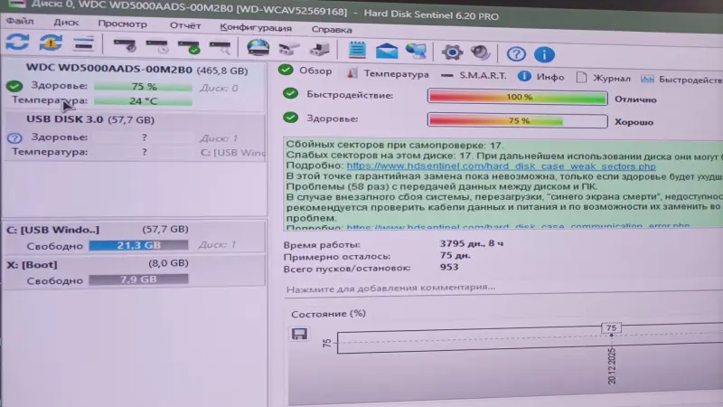 SSD и HDD жесткие диски - HDD WD Green 500Gb (WD5000AADS) - Вся Беларусь - Фото 3 HDD WD Green 500Gb (WD5000AADS) - Вся Беларусь - 230655 - Доска объявлений Kupika.by - Фото 3