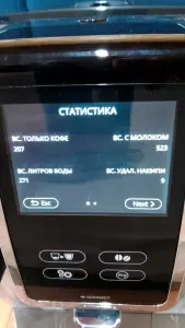 Эспрессо кофемашина DeLonghi Dinamica Plus ECAM 370.85.SB
