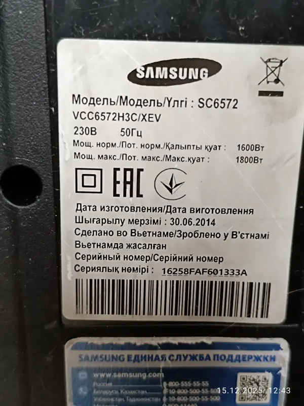 Техника для уборки - Пылесос Samsung SC- 6572. Мощность 1800вт. - Вся Беларусь - Фото 6 Пылесос Samsung SC- 6572. Мощность 1800вт. - Вся Беларусь - 230304 - Доска объявлений Kupika.by - Фото 6