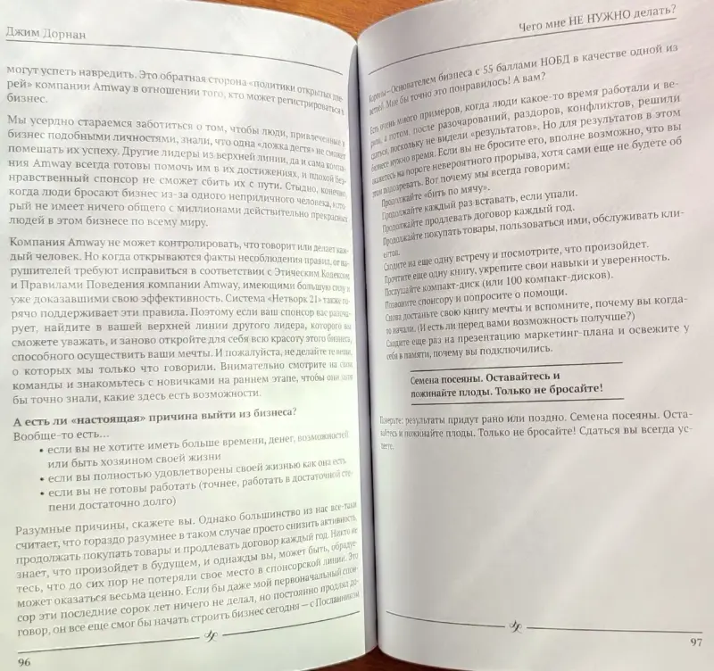Джим Дорнан - Просто, но не очевидно - Узда - 230322 - Доска объявлений Kupika.by - Фото 8