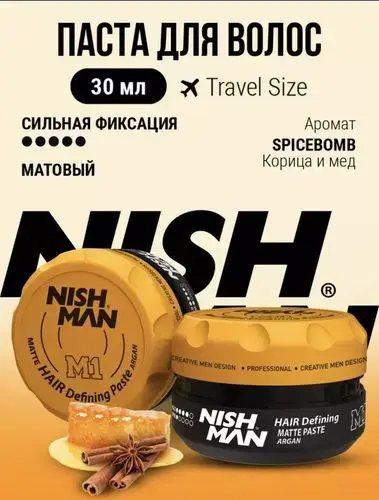 Паста для укладки волос Nishman/Нишман M1 100мл