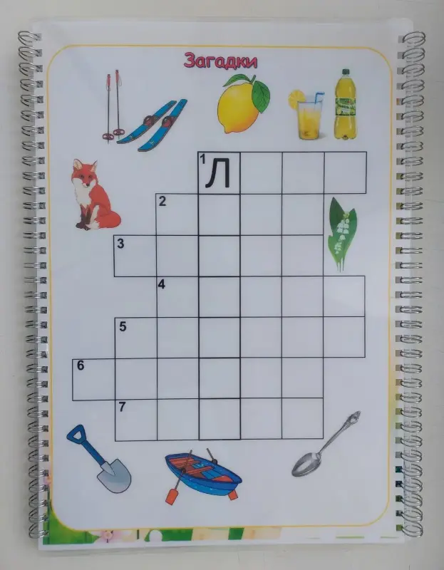 Детские игрушки - Лэпбук "Звук Л" - Вся Беларусь - Фото 11 Лэпбук "Звук Л" - Вся Беларусь - 229352 - Доска объявлений Kupika.by - Фото 11