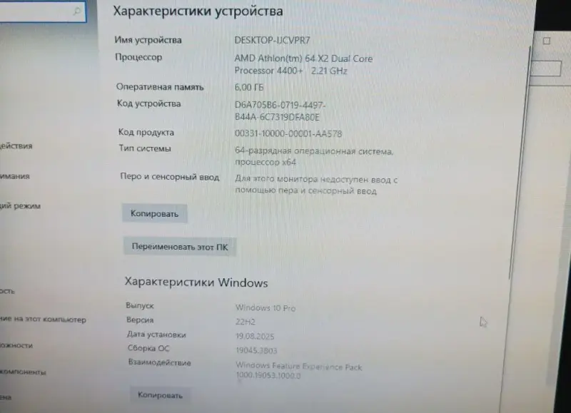 Системный блок AMD Athlon 64 X2 4400+, 2х2.21GHz, NVIDIA GeForce GT 520 1Gb, RAM 6Gb, без SSD