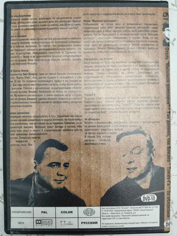 DVD,- серия кинолент 'Настоящее кино' (5 штук) - Вся Беларусь - 230222 - Доска объявлений Kupika.by - Фото 5