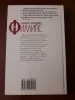 Поцелуй ангела. Сьюзен Элизабет Филлипс. - Вся Беларусь - 231080 - Доска объявлений Kupika.by - Фото 2