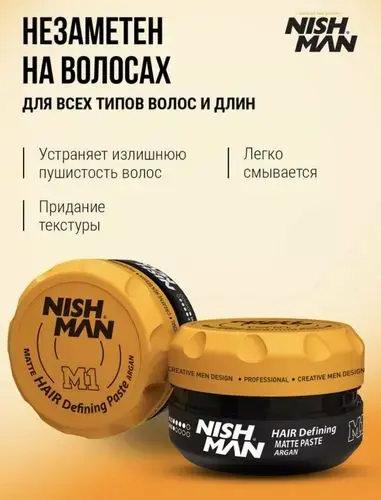 Паста для укладки волос Nishman/Нишман M1 100мл - Вся Беларусь - 230483 - Доска объявлений Kupika.by - Фото 2