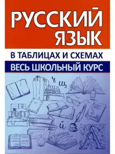 Учебные пособия