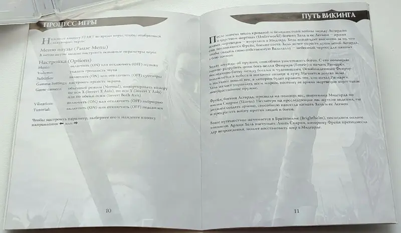 Viking. Battle for Asgard для PS3