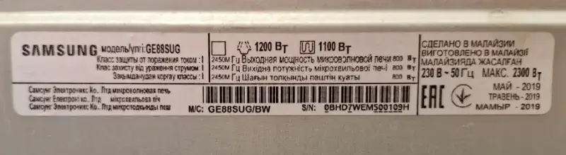 Микроволновая печь Samsung GE88SUG с грилем - Вся Беларусь - 230564 - Доска объявлений Kupika.by - Фото 8