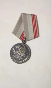 Ветеран Труда СССР