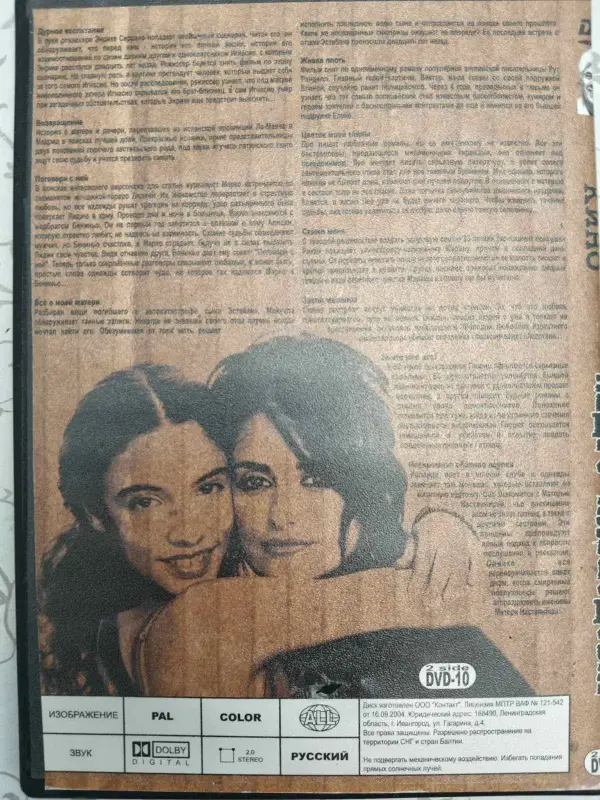 DVD,- серия кинолент 'Настоящее кино' (5 штук) - Вся Беларусь - 230222 - Доска объявлений Kupika.by - Фото 7