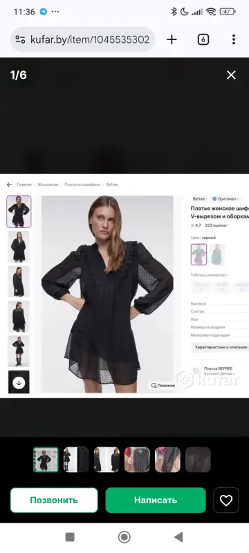 Befree Платье женское шифоновое свободное 42-44