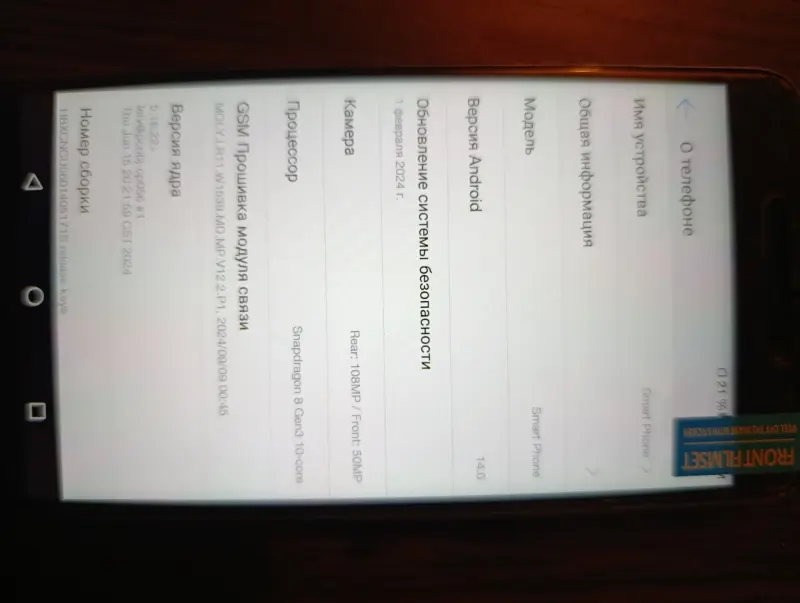 Смартфон Pagraer.  12/1ТБ. - Вся Беларусь - 230006 - Доска объявлений Kupika.by - Фото 4