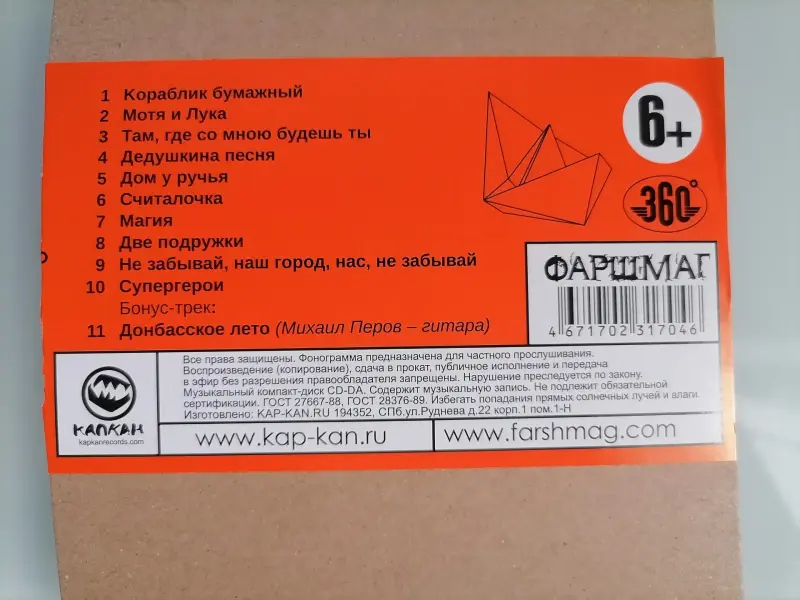 CD диски - Вся Беларусь - 230372 - Доска объявлений Kupika.by - Фото 2