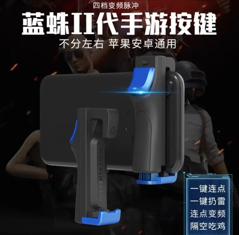 Электронный джойстик для телефона