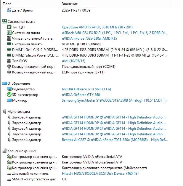 PC AMD FX 4100/RAM 8GB/500GB/GTX 560 1Gb компьютер