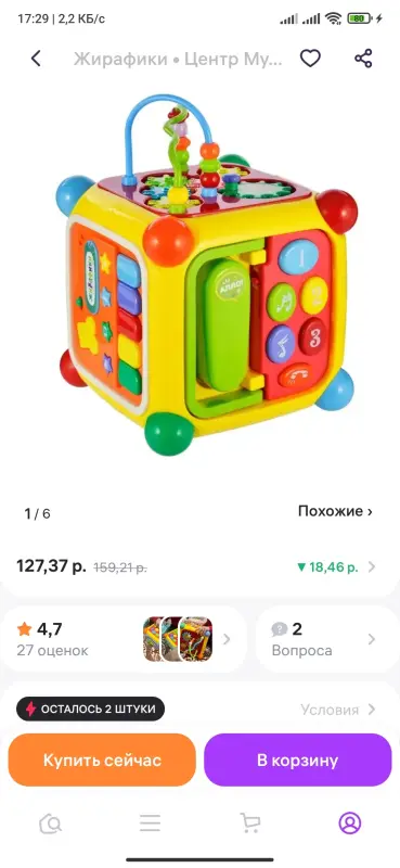 Большой бизикуб сортер. Состояние нового. - Вся Беларусь - 230845 - Доска объявлений Kupika.by - Фото 2