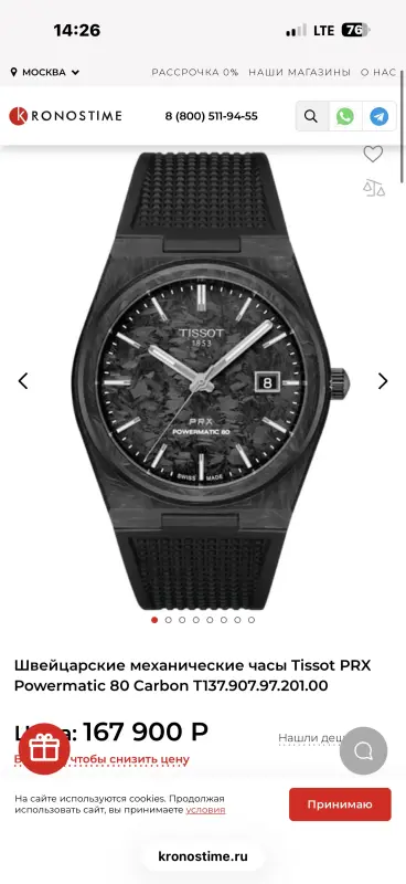 Мужские аксессуары - Часы Tissot prx80 carbon - Вся Беларусь - Фото 9 Часы Tissot prx80 carbon - Вся Беларусь - 229791 - Доска объявлений Kupika.by - Фото 9