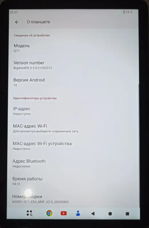 Планшет XGODY Q17 - Вся Беларусь - 229002 - Доска объявлений Kupika.by - Фото 2