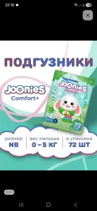 Подгузники