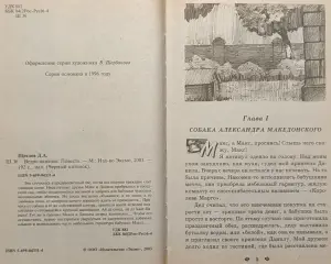 Дмитрий Щеглов - Ведро алмазов