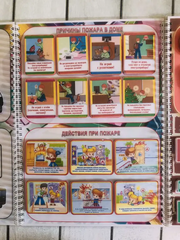 Лэпбук "Пожарная безопасность" - Вся Беларусь - 229343 - Доска объявлений Kupika.by - Фото 3