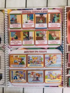 Лэпбук "Пожарная безопасность"