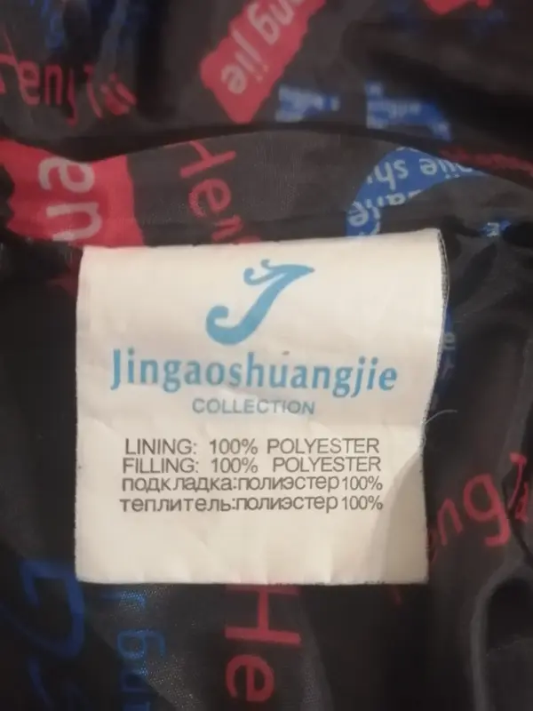 Куртка зимняя (46-48)