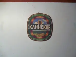 Коллекция пивных бирдекель