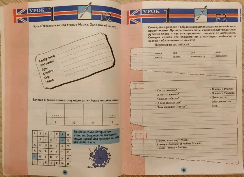 Книги для детей - Английский язык для детей, — полный комплект ЕШКО Европейская школа корреспондентского обучения - Вся Беларусь - Фото 10 Английский язык для детей, — полный комплект ЕШКО Европейская школа корреспондентского обучения - Вся Беларусь - 229167 - Доска объявлений Kupika.by - Фото 10