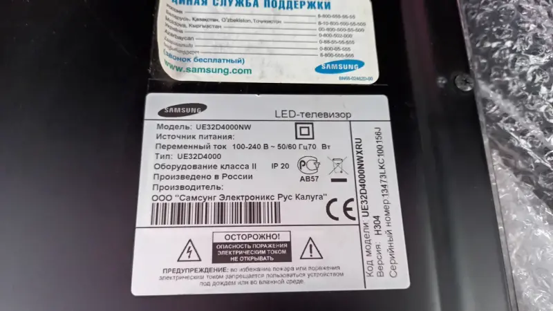 Телевизор Samsung UE32D4000