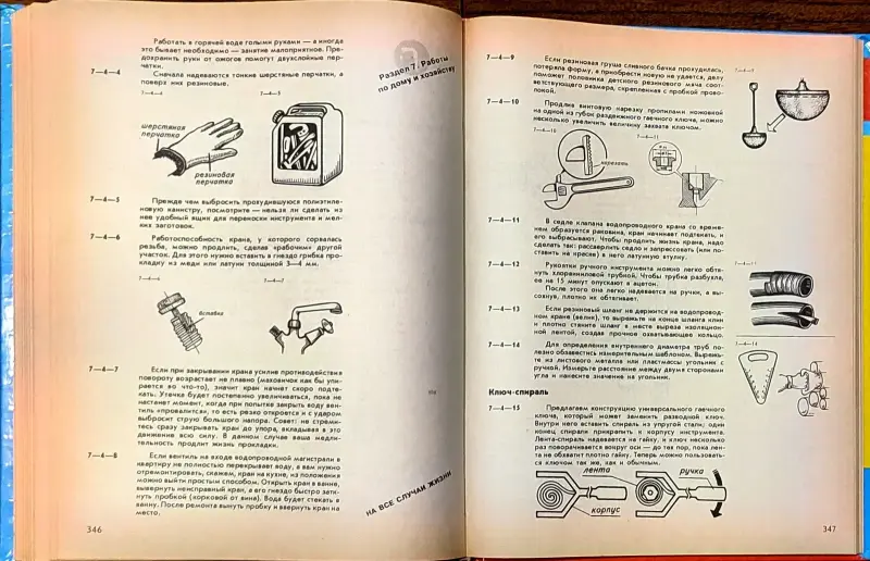 Книги, журналы - Игорь Данильченко - На все случаи жизни - Вся Беларусь - Фото 8 Игорь Данильченко - На все случаи жизни - Вся Беларусь - 230750 - Доска объявлений Kupika.by - Фото 8