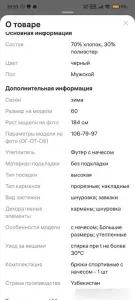 Брюки спортивные джоггеры тёплые с начёсом 5XL-60р-р.