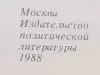 А.А.Громыко мемуары - Вся Беларусь - 231527 - Доска объявлений Kupika.by - Фото 3