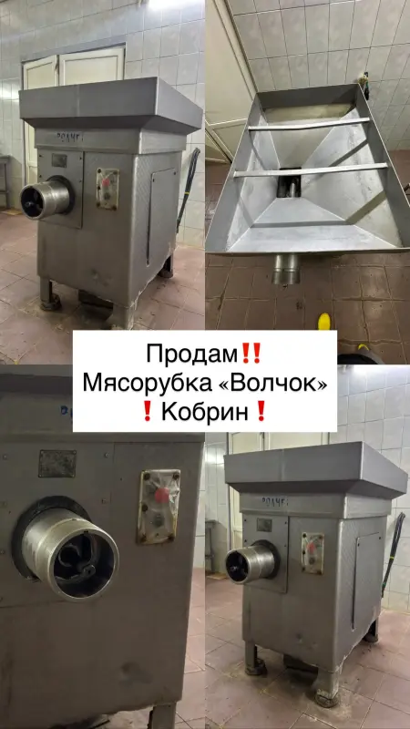 Производственная мясорубка Волчок
