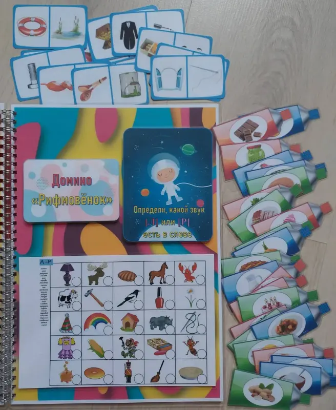 Детские игрушки - Лэпбук "Дифференциация звуков Л-Р" - Вся Беларусь - Фото 7 Лэпбук "Дифференциация звуков Л-Р" - Вся Беларусь - 229350 - Доска объявлений Kupika.by - Фото 7