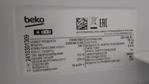 Морозильник BEKO B3RFNK312W