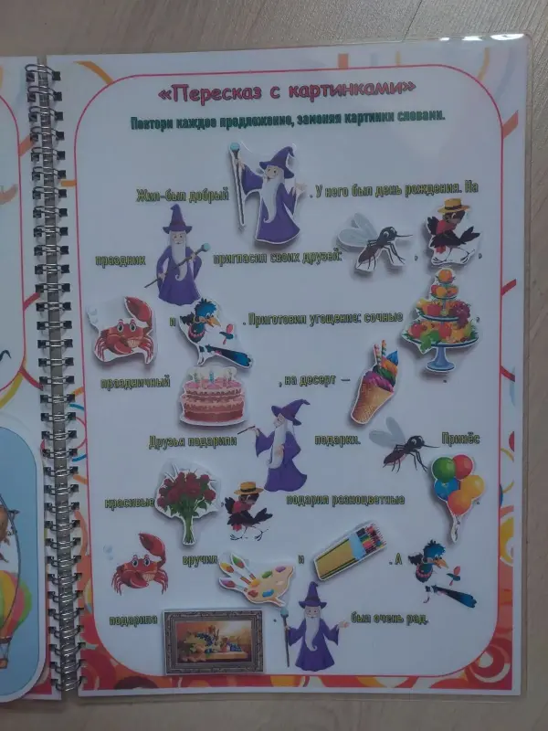 Детские игрушки - Лэпбук "Звук Р" - Вся Беларусь - Фото 5 Лэпбук "Звук Р" - Вся Беларусь - 229353 - Доска объявлений Kupika.by - Фото 5