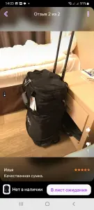 Компактная сумка на больших колёсах