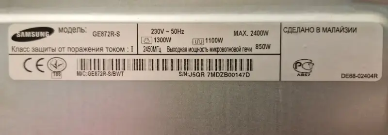 Микроволновая печь Samsung GE872R-S с грилем - Вся Беларусь - 230595 - Доска объявлений Kupika.by - Фото 6