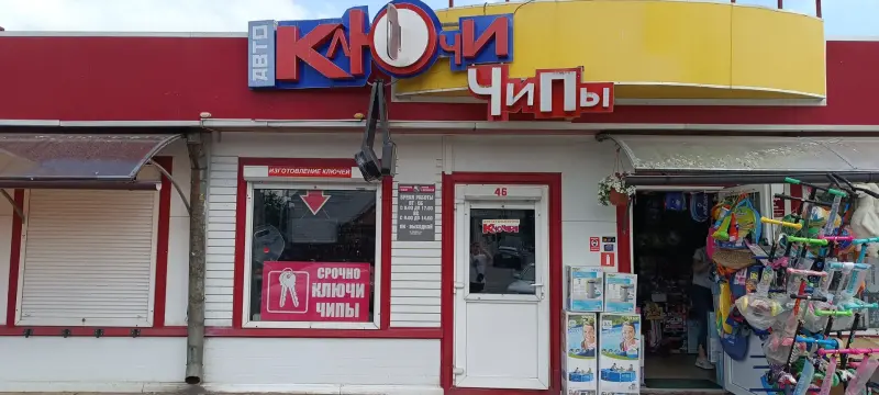 Аварийное вскрытие замков - АвтоЧипКлючи Восстановление при Утере Ремонт авто замков - Чаусы - Фото 2 АвтоЧипКлючи Восстановление при Утере Ремонт авто замков - Чаусы - 230015 - Доска объявлений Kupika.by - Фото 2